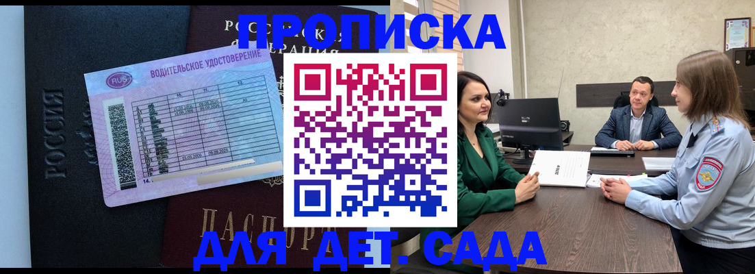 миграционный учет в Новороссийске